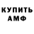 АМФЕТАМИН VHQ Bejan Toshev