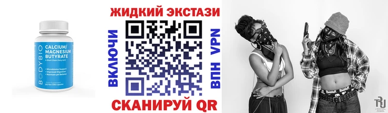 БУТИРАТ бутандиол  Белокуриха 