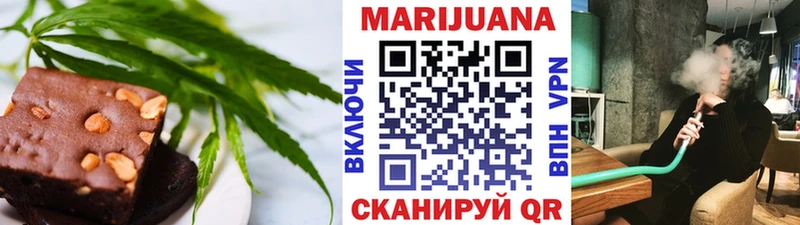 Еда ТГК марихуана  Белокуриха 