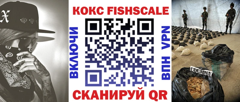 купить наркотики цена  Белокуриха  Кокаин VHQ 