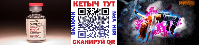 Кетамин ketamine  Белокуриха 