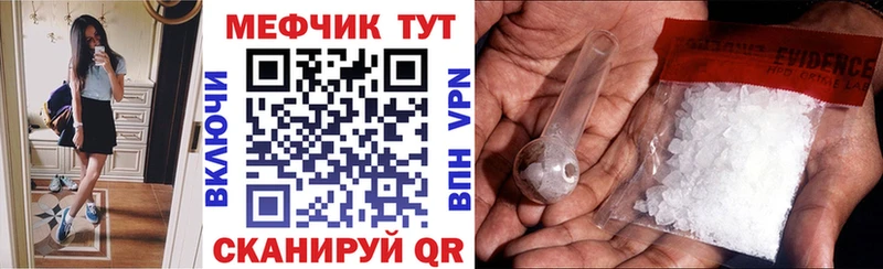 Меф мука Белокуриха