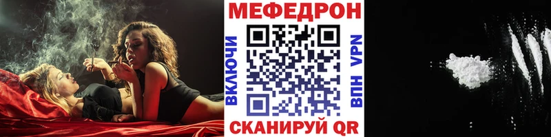 МЕФ mephedrone продажа наркотиков Белокуриха
