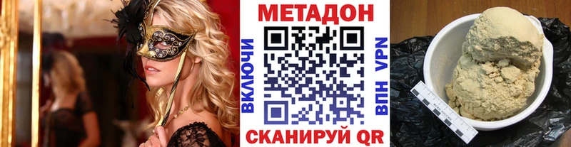 Метадон methadone  купить  сайты  Белокуриха 