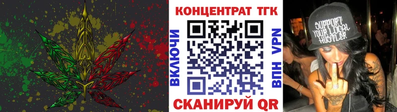ТГК жижа  закладки  Белокуриха 